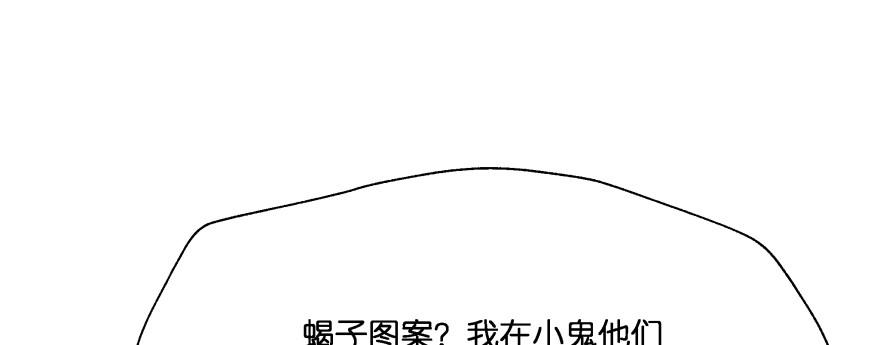 《魔神的恋爱法则》今晚之后你就是我的女人 第98页