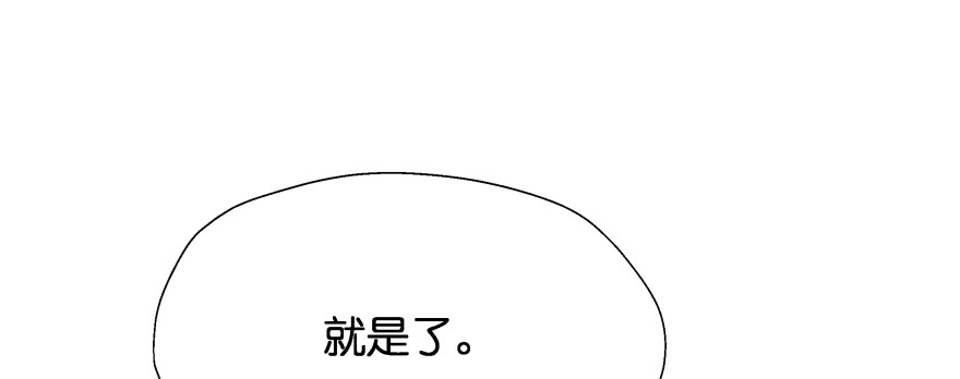 《魔神的恋爱法则》今晚之后你就是我的女人 第183页