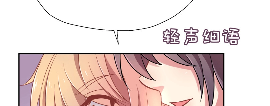 《魔神的恋爱法则》今晚之后你就是我的女人 第137页