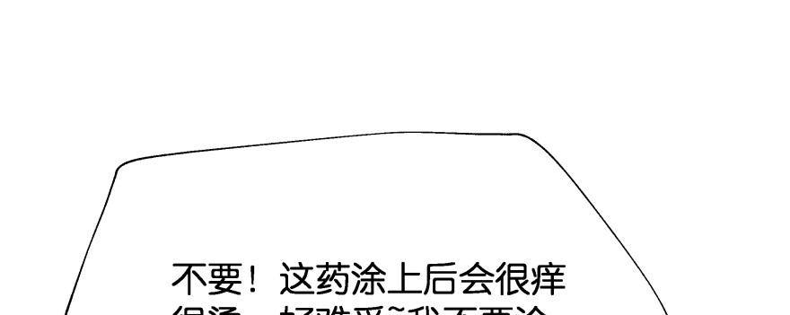 《魔神的恋爱法则》今晚之后你就是我的女人 第150页