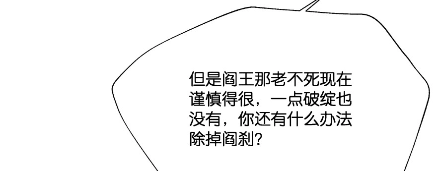 《魔神的恋爱法则》今晚之后你就是我的女人 第210页