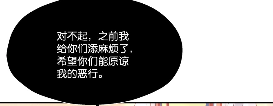 《魔神的恋爱法则》今晚之后你就是我的女人 第46页