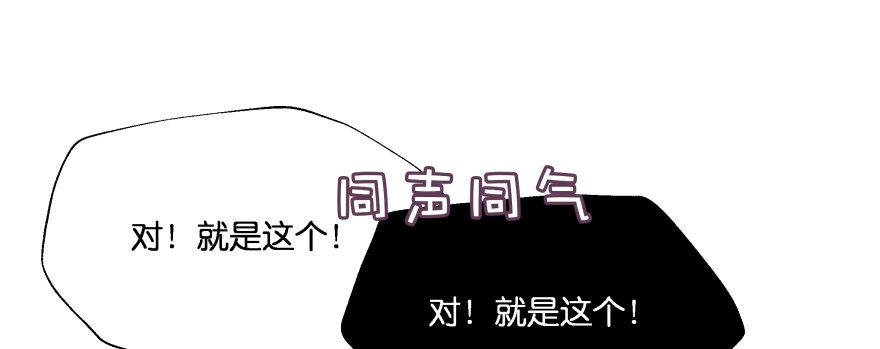 《魔神的恋爱法则》今晚之后你就是我的女人 第106页