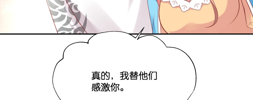 《魔神的恋爱法则》今晚之后你就是我的女人 第73页
