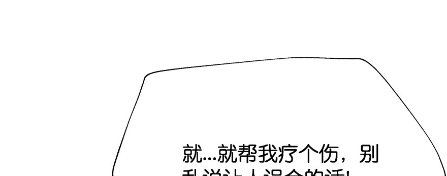《魔神的恋爱法则》今晚之后你就是我的女人 第140页