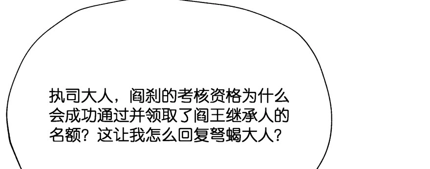 《魔神的恋爱法则》今晚之后你就是我的女人 第201页
