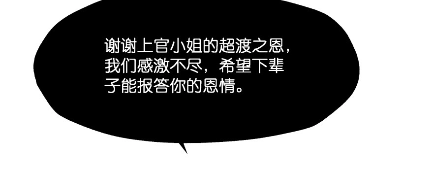 《魔神的恋爱法则》今晚之后你就是我的女人 第42页