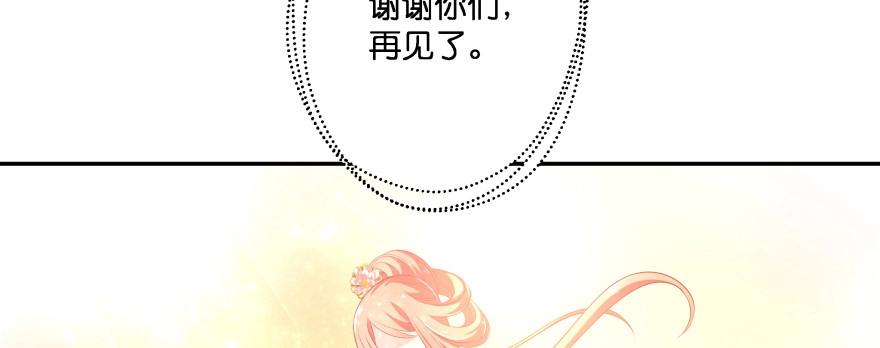 《魔神的恋爱法则》今晚之后你就是我的女人 第61页