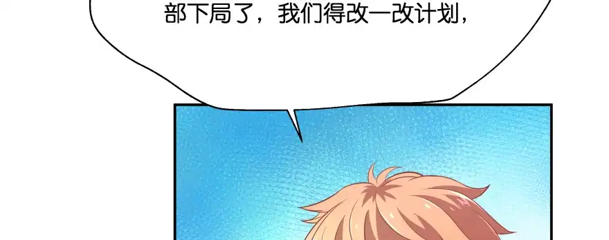 《魔神的恋爱法则》今晚之后你就是我的女人 第111页
