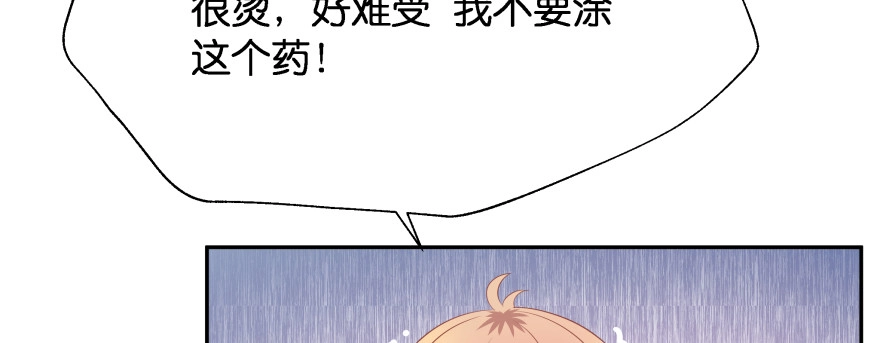 《魔神的恋爱法则》今晚之后你就是我的女人 第151页