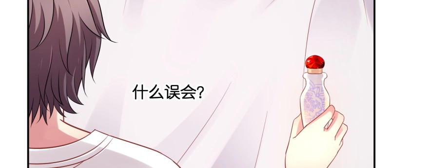 《魔神的恋爱法则》今晚之后你就是我的女人 第143页