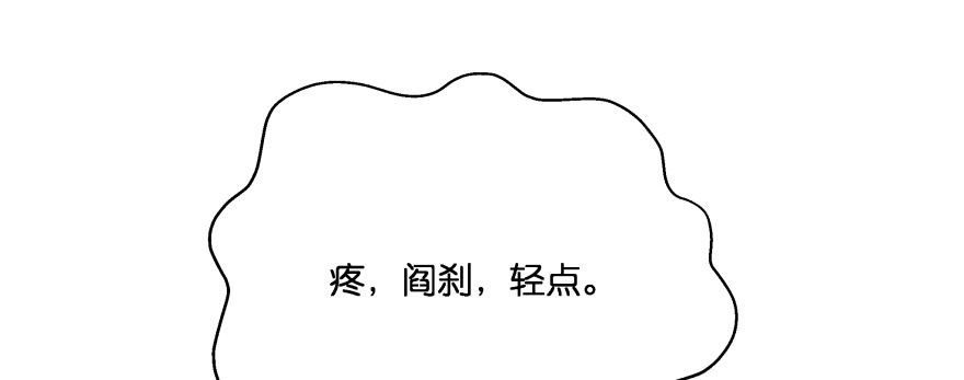 《魔神的恋爱法则》今晚之后你就是我的女人 第124页