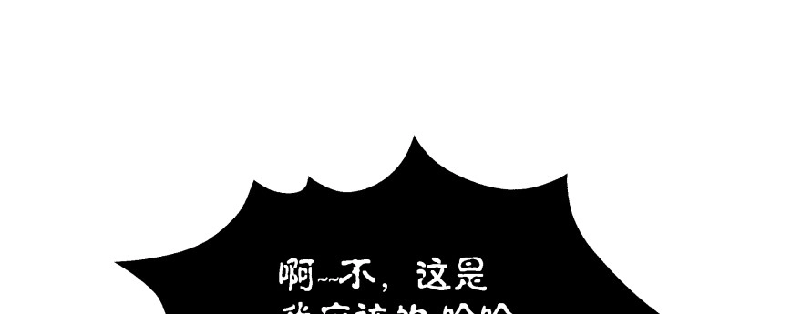 《魔神的恋爱法则》今晚之后你就是我的女人 第83页