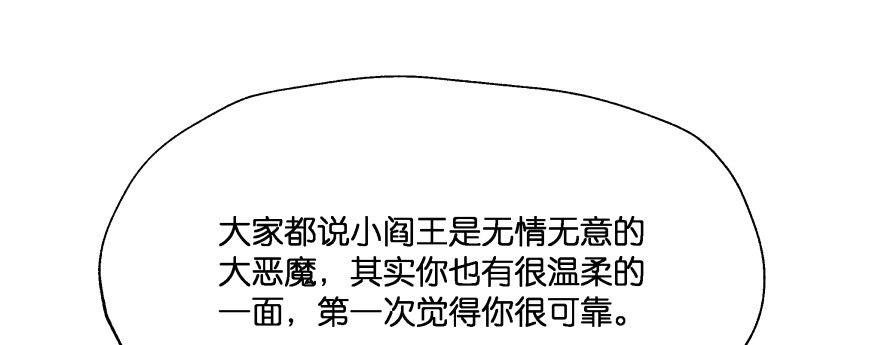 《魔神的恋爱法则》今晚之后你就是我的女人 第75页