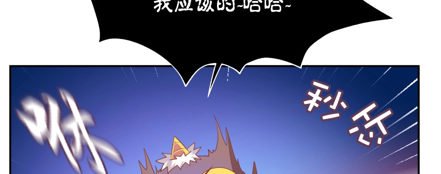 《魔神的恋爱法则》今晚之后你就是我的女人 第84页
