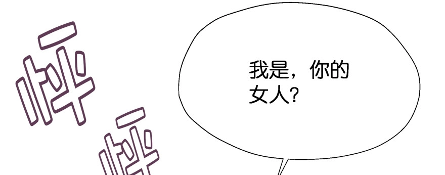 《魔神的恋爱法则》今晚之后你就是我的女人 第172页