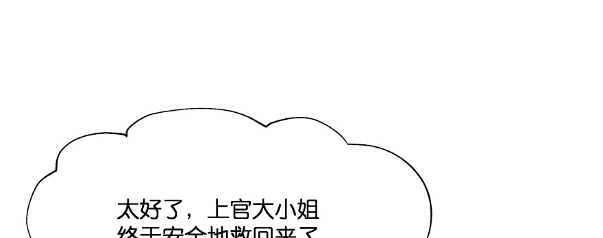 《魔神的恋爱法则》今晚之后你就是我的女人 第13页
