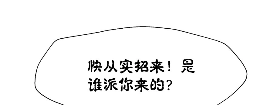 《魔神的恋爱法则》今晚之后你就是我的女人 第88页
