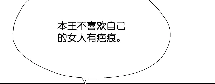 《魔神的恋爱法则》今晚之后你就是我的女人 第167页