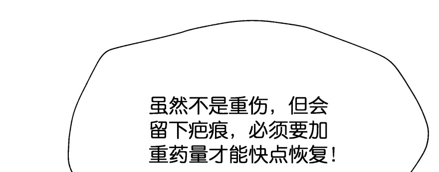 《魔神的恋爱法则》今晚之后你就是我的女人 第146页