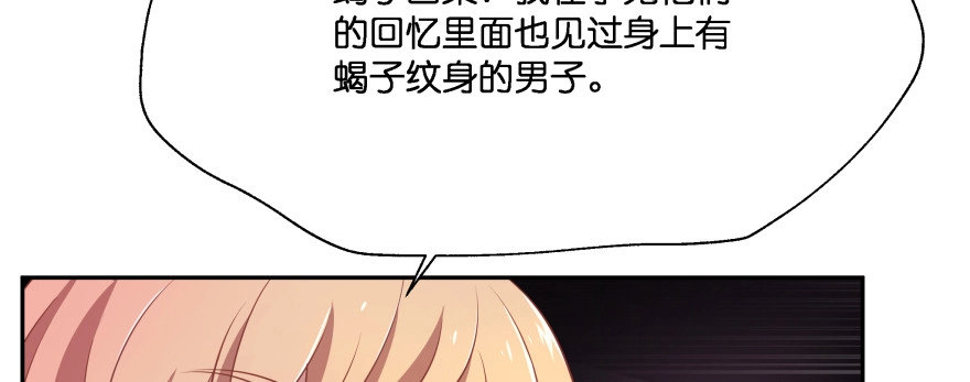 《魔神的恋爱法则》今晚之后你就是我的女人 第99页