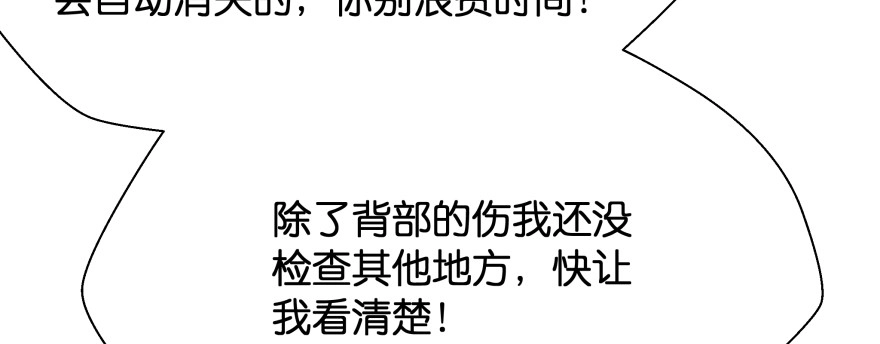 《魔神的恋爱法则》今晚之后你就是我的女人 第155页