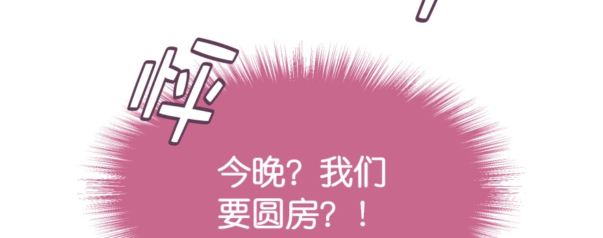 《魔神的恋爱法则》今晚之后你就是我的女人 第188页