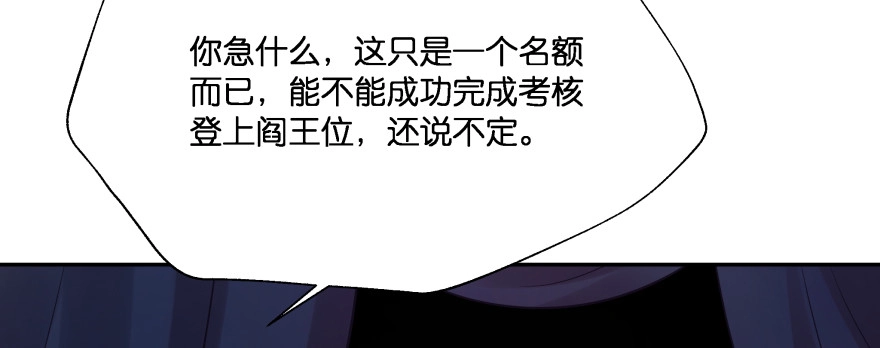 《魔神的恋爱法则》今晚之后你就是我的女人 第206页