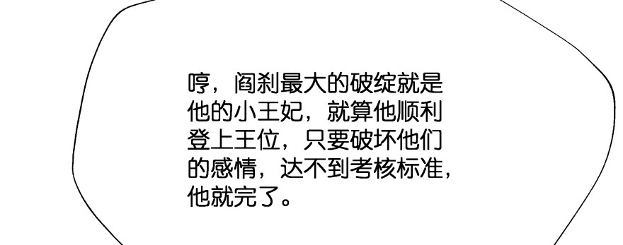 《魔神的恋爱法则》今晚之后你就是我的女人 第212页