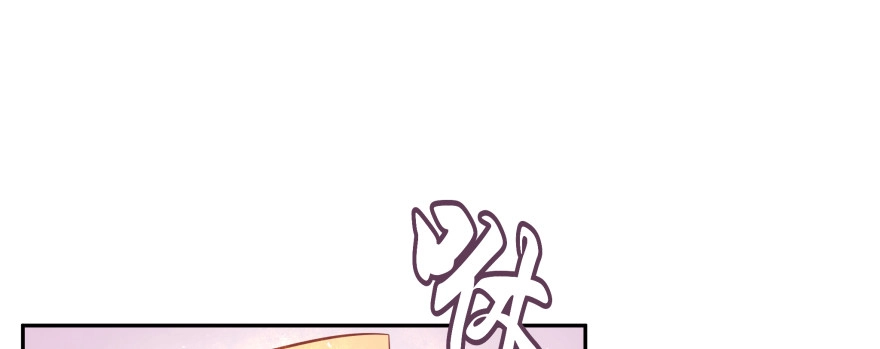 《魔神的恋爱法则》今晚之后你就是我的女人 第27页