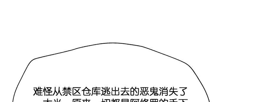 《魔神的恋爱法则》今晚之后你就是我的女人 第109页