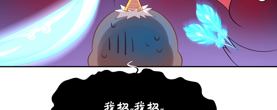《魔神的恋爱法则》今晚之后你就是我的女人 第90页