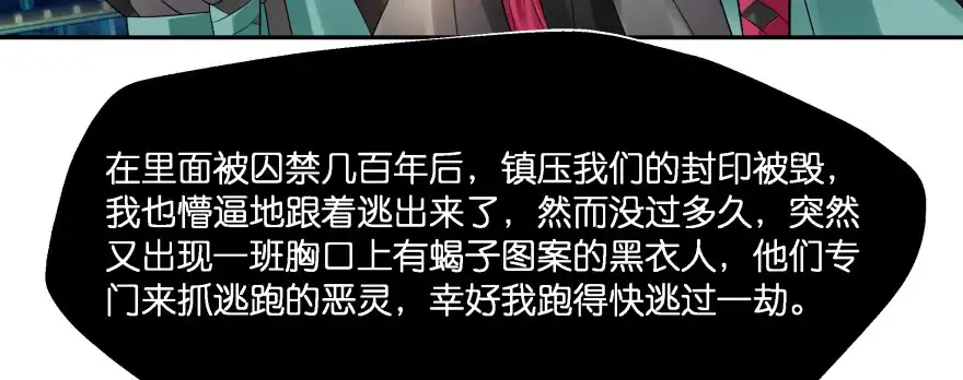 《魔神的恋爱法则》今晚之后你就是我的女人 第96页