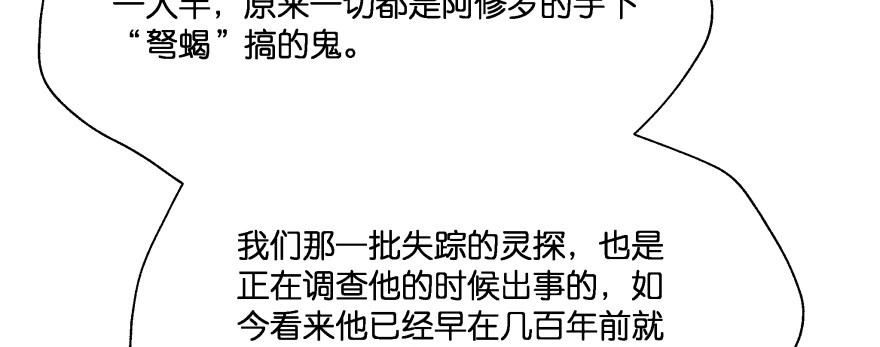 《魔神的恋爱法则》今晚之后你就是我的女人 第110页