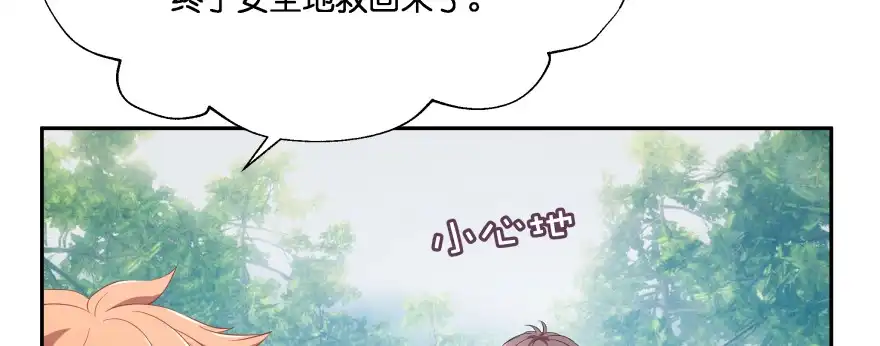 《魔神的恋爱法则》今晚之后你就是我的女人 第14页