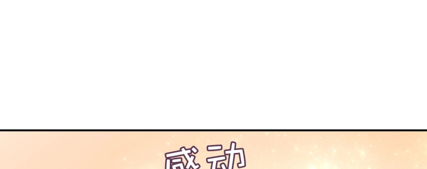 《魔神的恋爱法则》今晚之后你就是我的女人 第65页