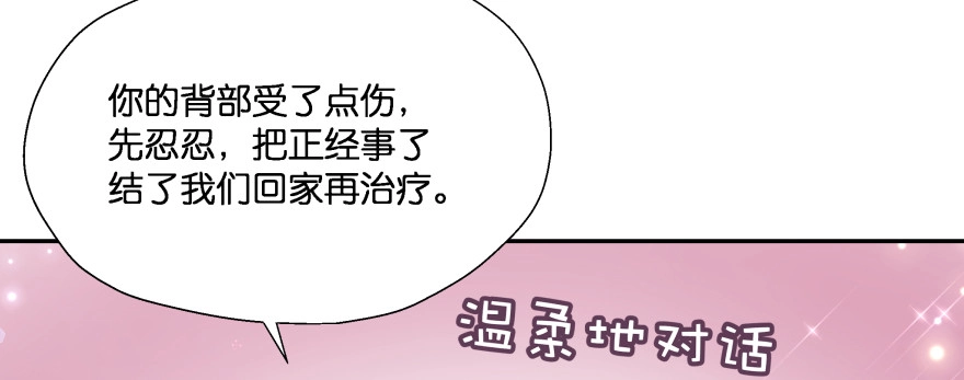 《魔神的恋爱法则》今晚之后你就是我的女人 第9页