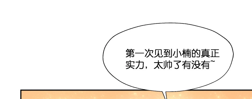 《魔神的恋爱法则》今晚之后你就是我的女人 第55页
