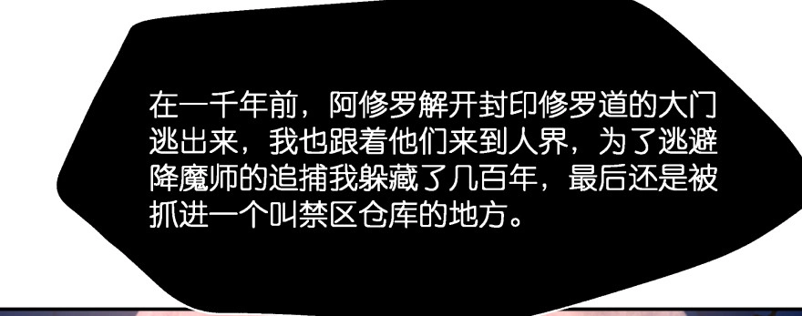 《魔神的恋爱法则》今晚之后你就是我的女人 第92页