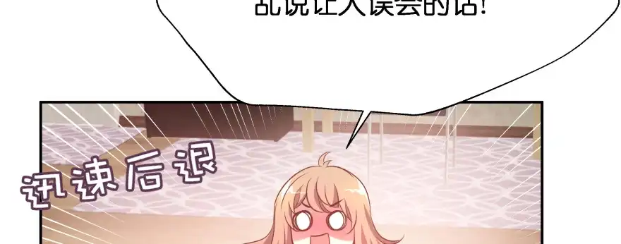《魔神的恋爱法则》今晚之后你就是我的女人 第141页