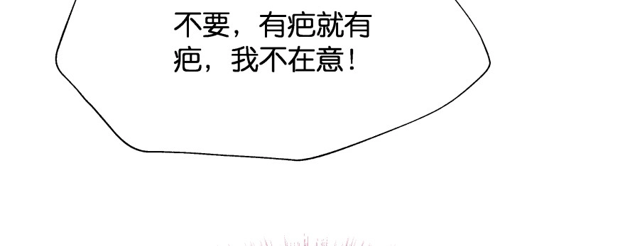 《魔神的恋爱法则》今晚之后你就是我的女人 第159页