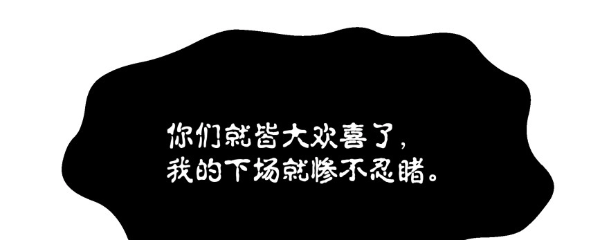《魔神的恋爱法则》今晚之后你就是我的女人 第80页