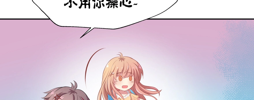 《魔神的恋爱法则》今晚之后你就是我的女人 第23页