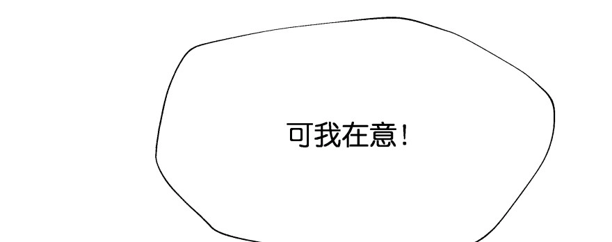 《魔神的恋爱法则》今晚之后你就是我的女人 第162页