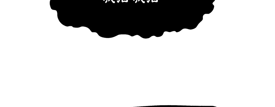 《魔神的恋爱法则》今晚之后你就是我的女人 第91页