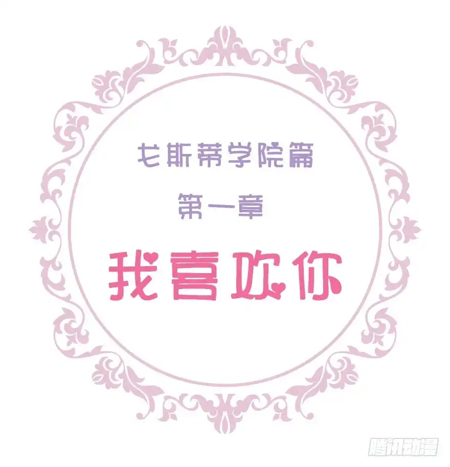 《魔神的恋爱法则》昨晚我们...... 第222页