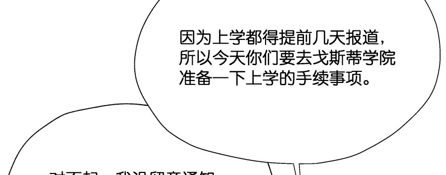《魔神的恋爱法则》昨晚我们...... 第201页