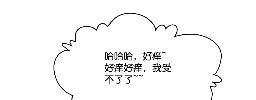 《魔神的恋爱法则》昨晚我们...... 第159页