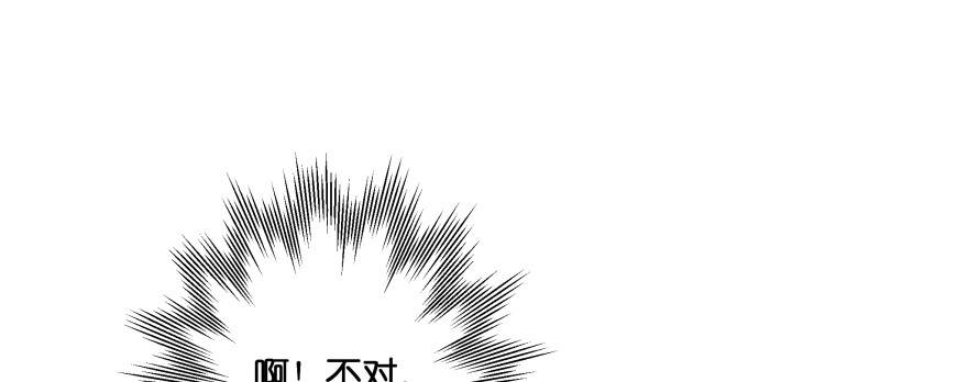 《魔神的恋爱法则》昨晚我们...... 第117页