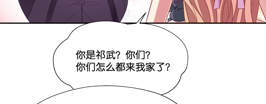 《魔神的恋爱法则》昨晚我们...... 第171页